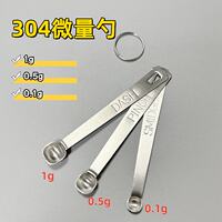 Four-piece set of 304 stainless steel small measuring spoons, 1-gram, 0.5-gram, 0.1-gram baby household quantitative salt control spoons thumbnail 5