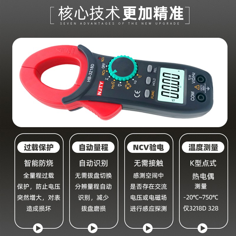 天宇钳形万用表数字高精s度钳表钳型电流表钳形表钳式万能表钳流