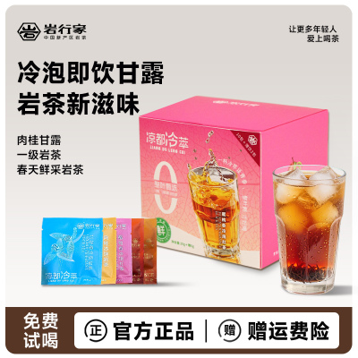 抖音爆款缤纷冷泡茶0脂0卡无糖款五种口味冷泡茶包办公室独立包装