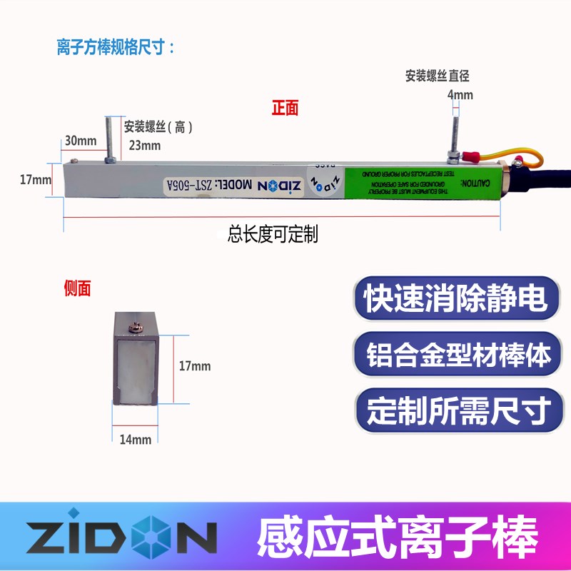 静电消除器工业用纺织电脑横机静电消除离子棒薄膜纸张制袋无纺布