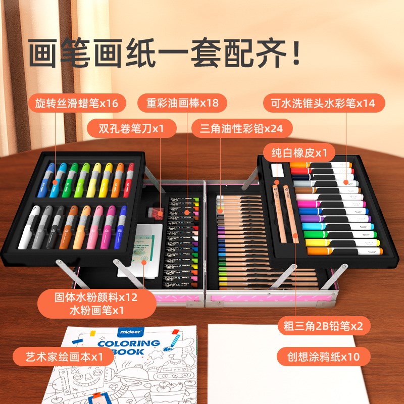 mideer弥鹿儿童绘画套装水彩笔油画棒蜡笔水粉颜料学生男女孩礼盒