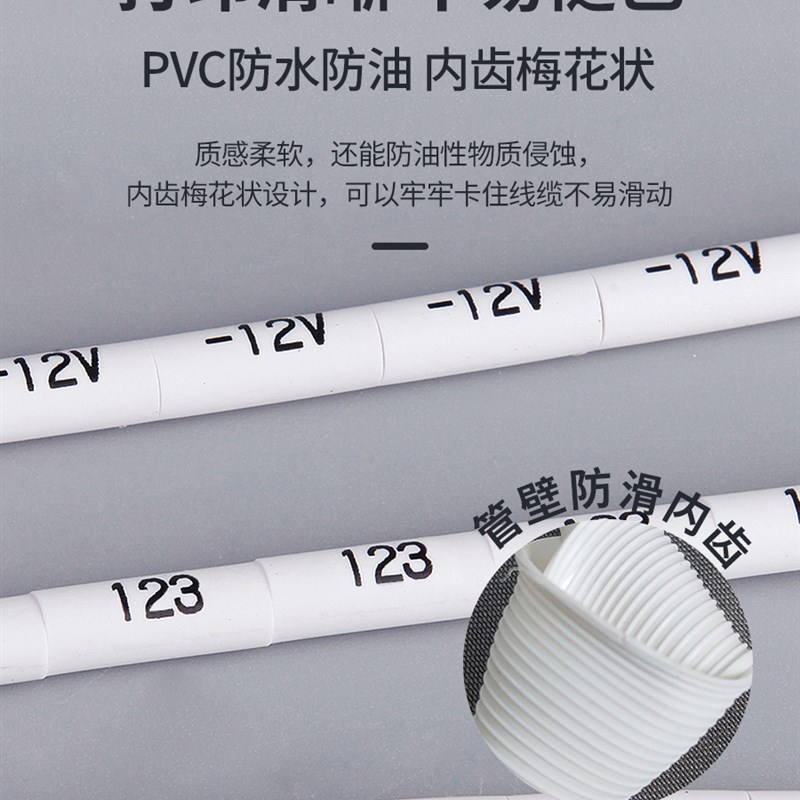 机打号码管pvc梅花管线标数字线号机套管0.5-25平方编码管内齿管