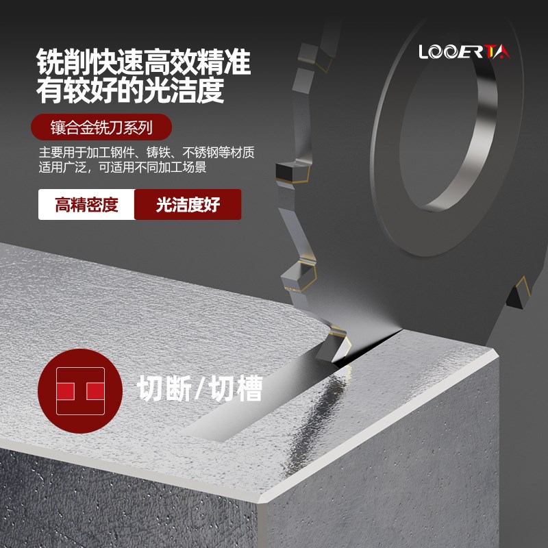 络伊塔YG8镶合金三面刃铣刀片63/80/100/125焊接钨钢密齿锯片铣刀