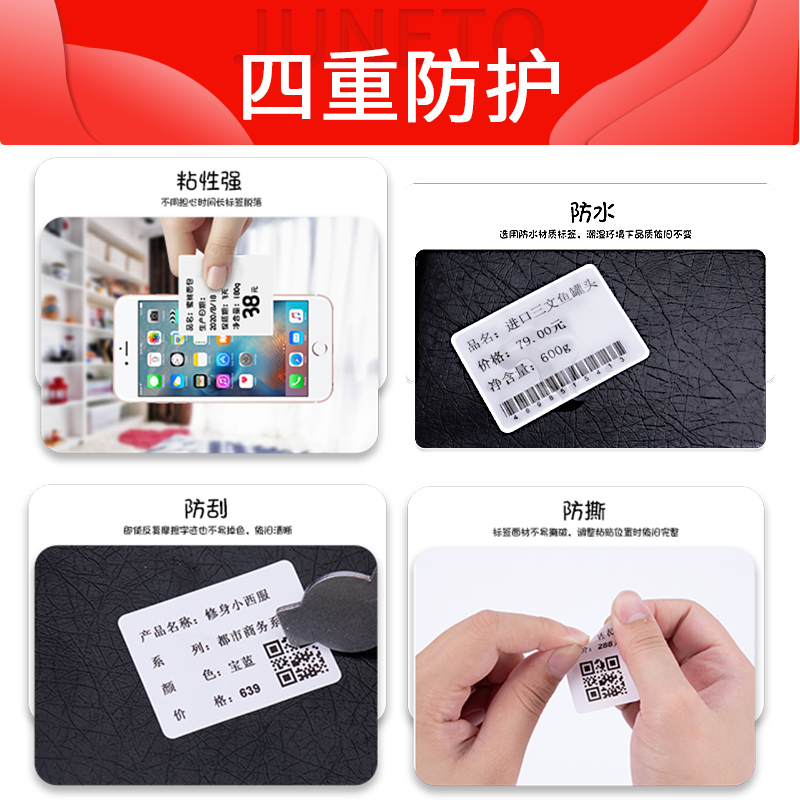 适用于雅柯莱M110 M3 M200标签打印机热敏标签纸不干胶二维条码标