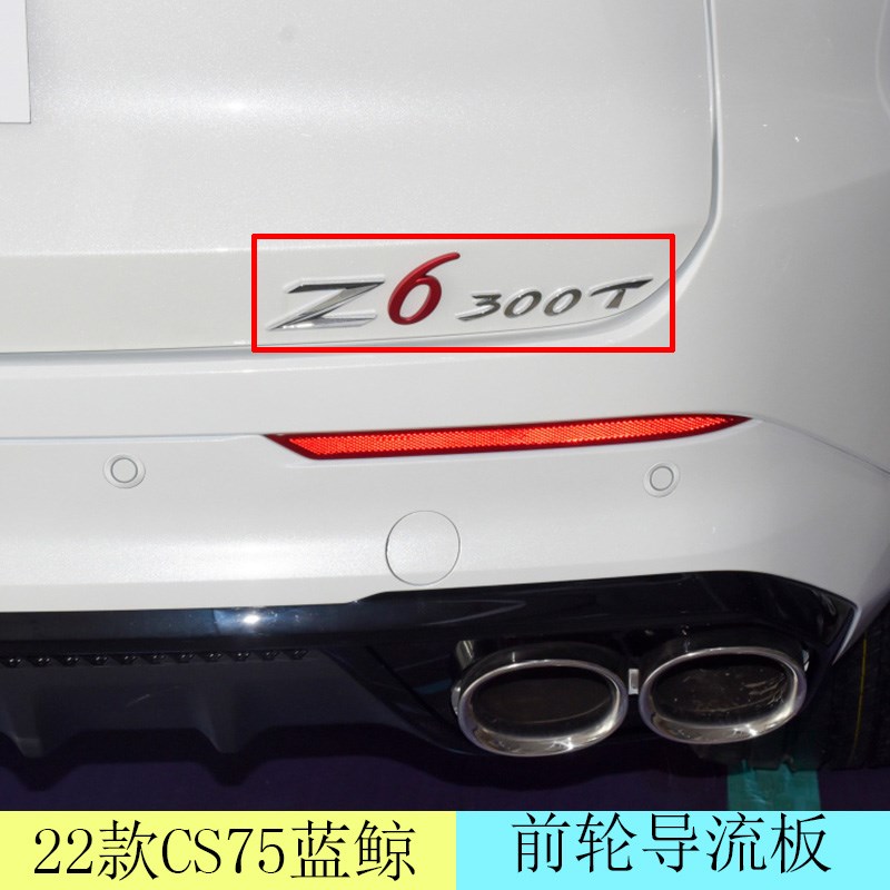 适配长安欧尚Z6前后车标长安欧尚字样Z6300T字样标车标X7x5plus标