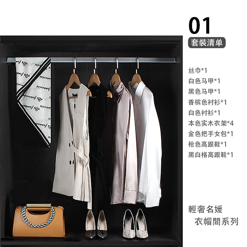 样板房间衣帽间装饰品摆件女士马甲衬衣包包围巾组合套装展厅软装