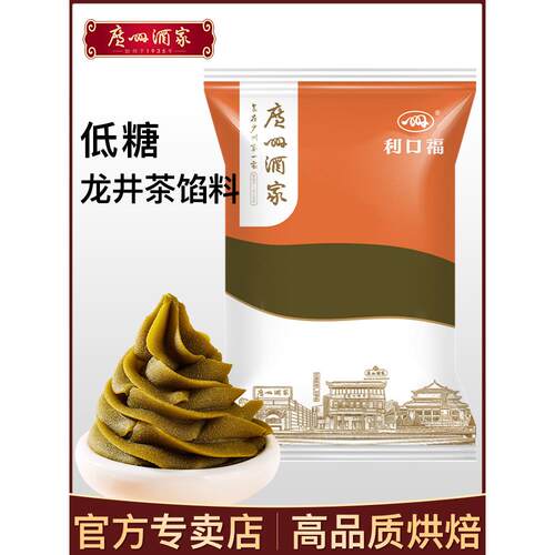 广州酒家低糖龙井红豆沙馅奶黄包子凤梨黑芝麻纯白莲蓉五仁月饼馅