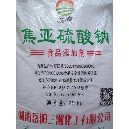 焦亚硫酸钠 食品级食用防腐漂白 抗氧剂水果蔬菜清洗25kg快递包邮