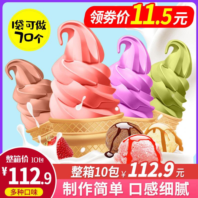 花仙尼软硬冰淇淋粉1kg雪糕粉自制家用手工diy挖球商用冰激凌原料图片