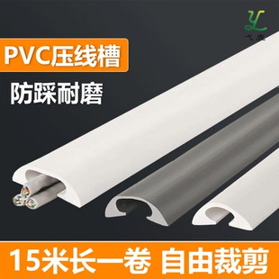 pvc软线槽明装地面防踩明线压线槽自粘贴地网线电线遮挡隐形装饰