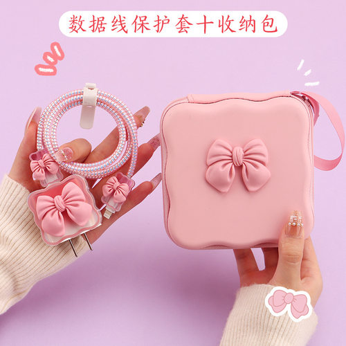 数据线苹果充电器保护套