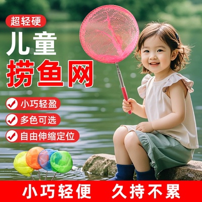 伸缩网儿童捞鱼网兜捕蝴蝶捞鱼