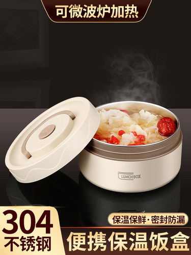 多层保温饭盒碗可微波炉加热便携带饭桶家用上班族不锈钢便当餐盒