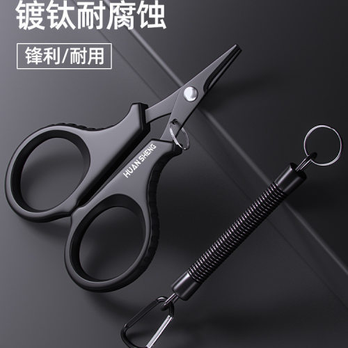 钓鱼专用剪刀304不锈钢高硬度