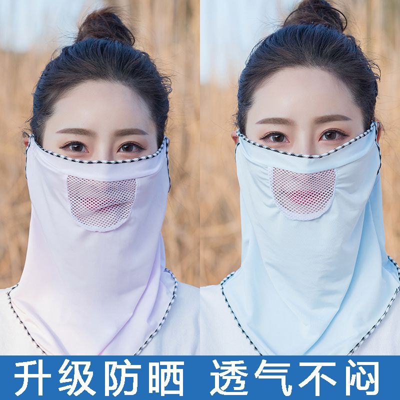 防晒围脖护颈女薄款冰丝挂耳遮脸防晒面纱/面罩
