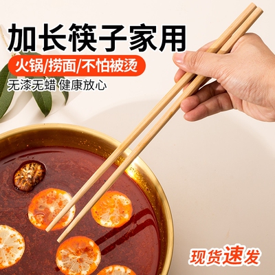 天然竹筷子家用高档抗菌防霉公筷厨房加长火锅筷子捞面油炸耐高温