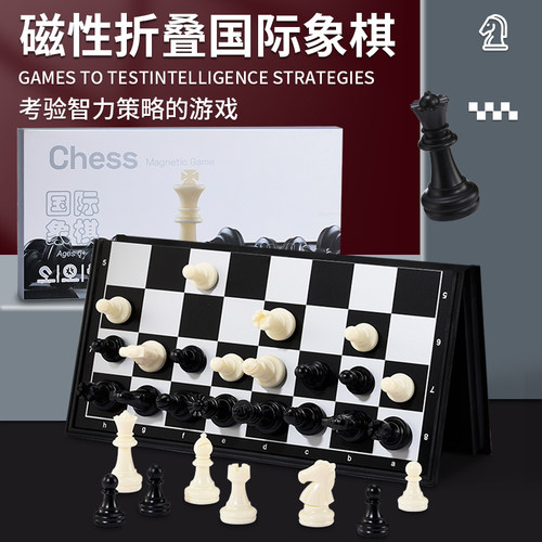 国际象棋学生儿童带磁性高档棋盘