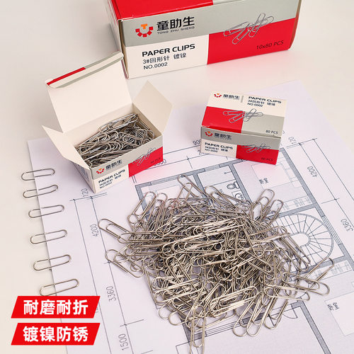 办公用品文具回形针3号金属回形