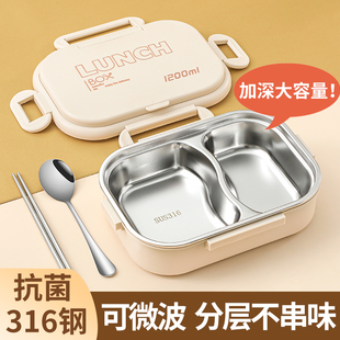 不锈钢饭盒上班族学生专用保温盒餐盒套装便当盒微波炉加热带断流