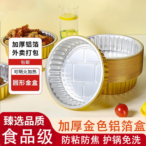 空气炸锅专用锡纸碗铝箔盒