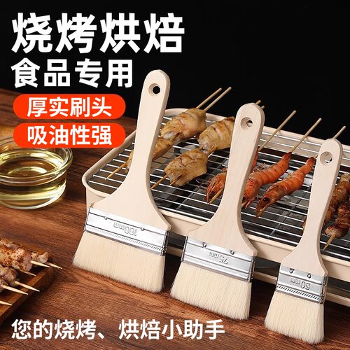 食品级羊毛刷烧烤油刷子耐高温