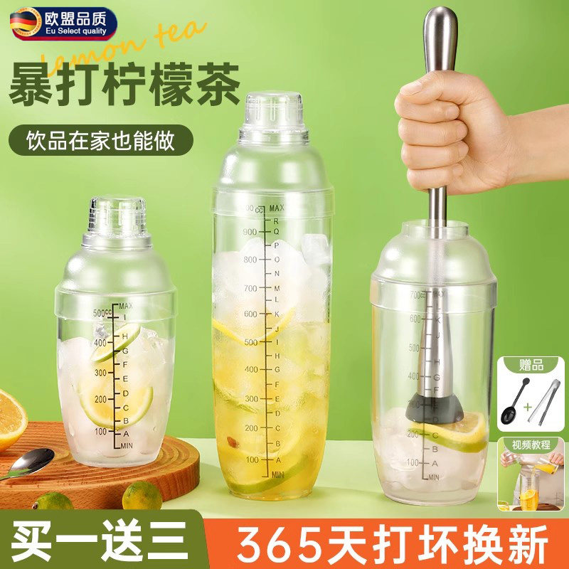 雪克杯手打柠檬茶全套制作工具调酒器套装暴打手摇杯奶茶店专用壶,餐饮具,调酒器,淘宝优惠券,粉丝福利购,淘宝优惠卷