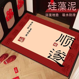平安顺遂硅藻泥地垫入户门进门脚垫子喜庆简约家用防滑玄关吸水垫