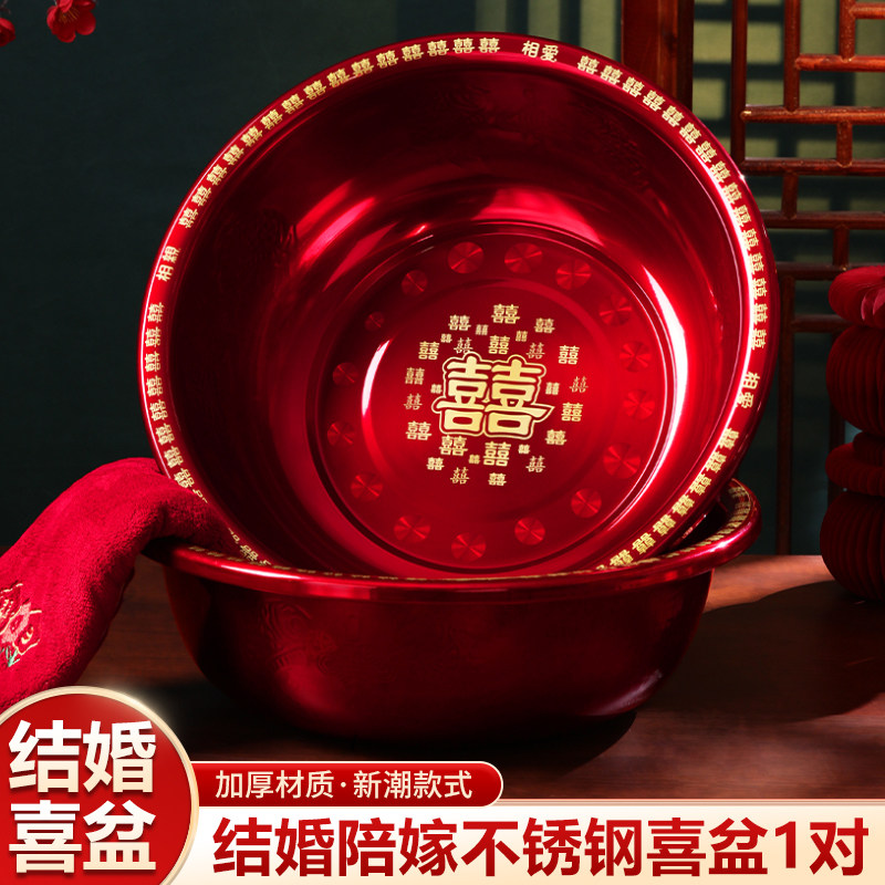 结婚喜盆一对女方陪嫁不锈钢红色洗脸盆新娘嫁妆套装婚庆用品大全,节庆用品/礼品,陪嫁用品套装,淘宝优惠券,粉丝福利购,淘宝优惠卷