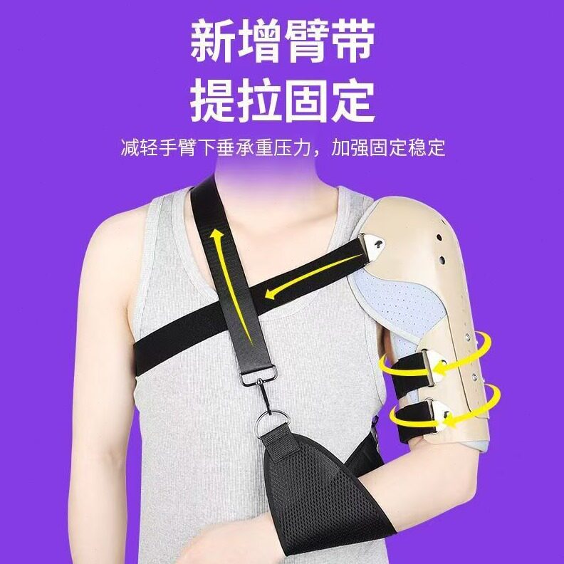直销超肩固定支具可调节吊带肩包手臂护肩左右固定带肩外展固定支