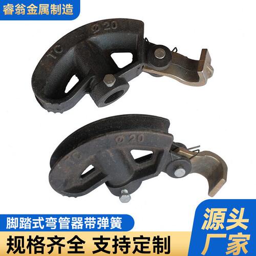 脚踏式弯管器带弹簧电线弯管器线管弯管器4分6分铸铁管加厚弯管器