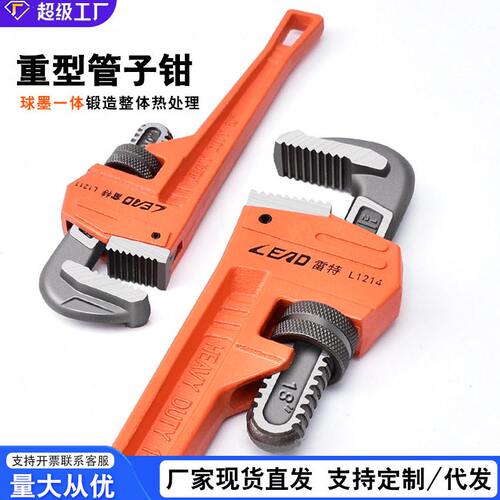 现货管钳重型美式管子钳管子扳手水管钳大开口扳子多用管口钳