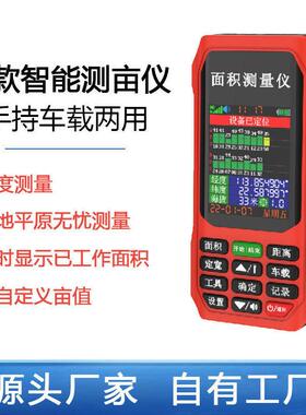 直销2023秋季新款智能车载手持全自动精度测亩仪测距仪收割机定位