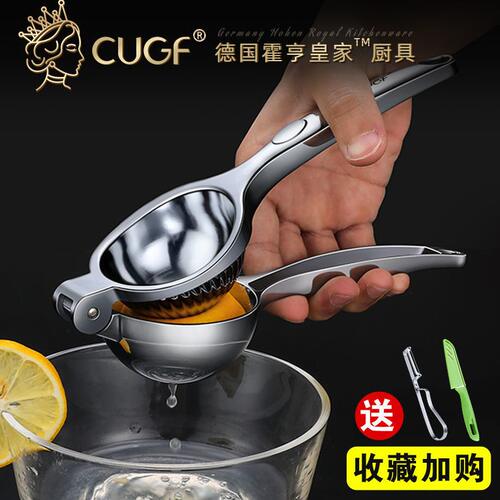 直销德国CUGF家用手动榨汁机手动柠檬榨汁器压汁器压榨机榨橙汁挤