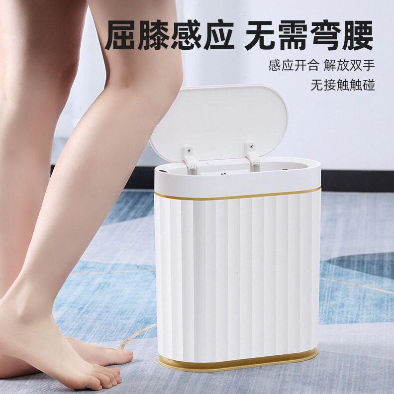 直销洁安惠智能感应垃圾桶自动家用卫生间带盖电动窄纸篓夹缝便纸