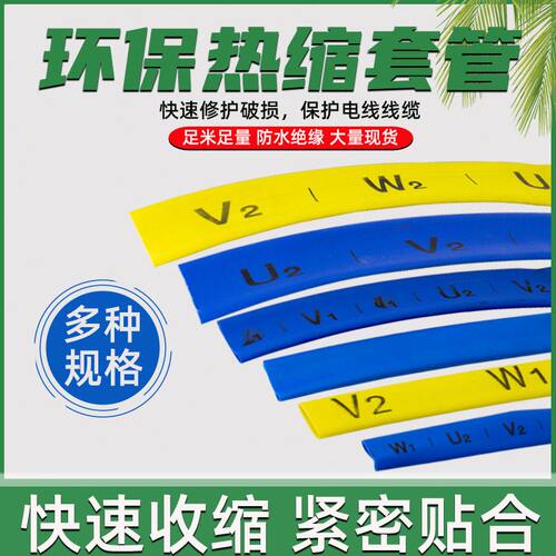 热缩管加厚绝缘套管8/10/12/16/18mm电工电缆电线热收缩管保护套