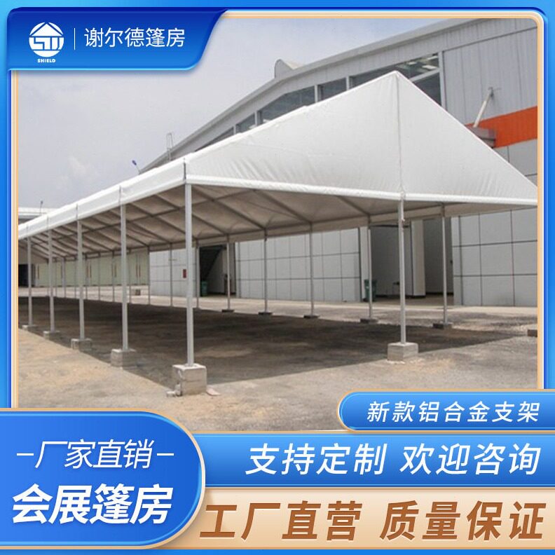 直销新款会展活动帐篷户外篷房婚礼篷房厂家支持定制可发外贸