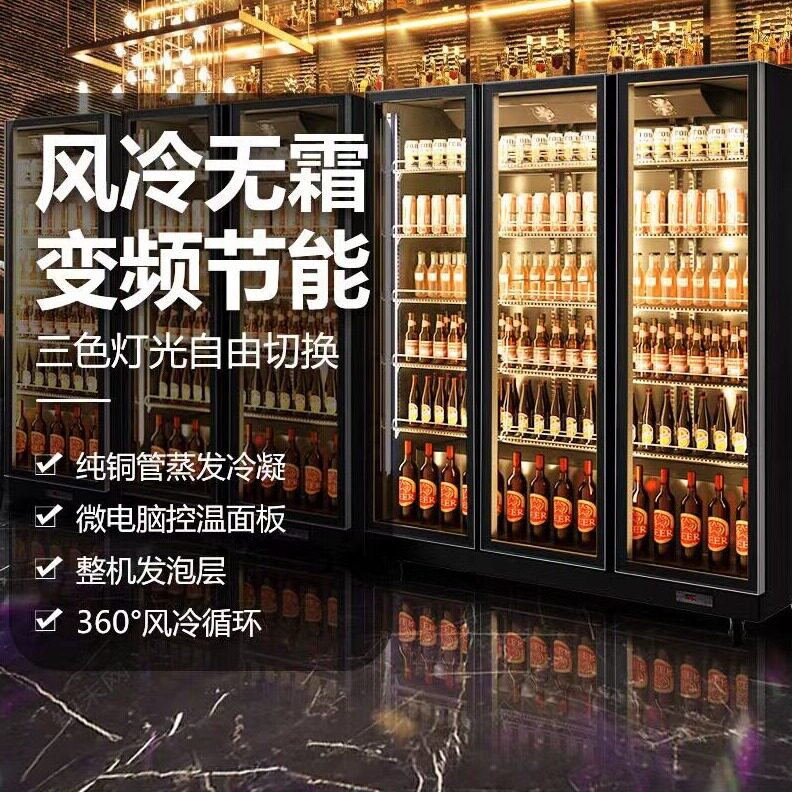 直销啤酒柜饮料柜酒水展示柜冷藏网红冰柜商用冷柜三门酒吧冰箱保