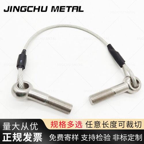 304不锈钢活节螺栓长螺丝双扣安全绳钢丝绳索具组合套装镀锌材质