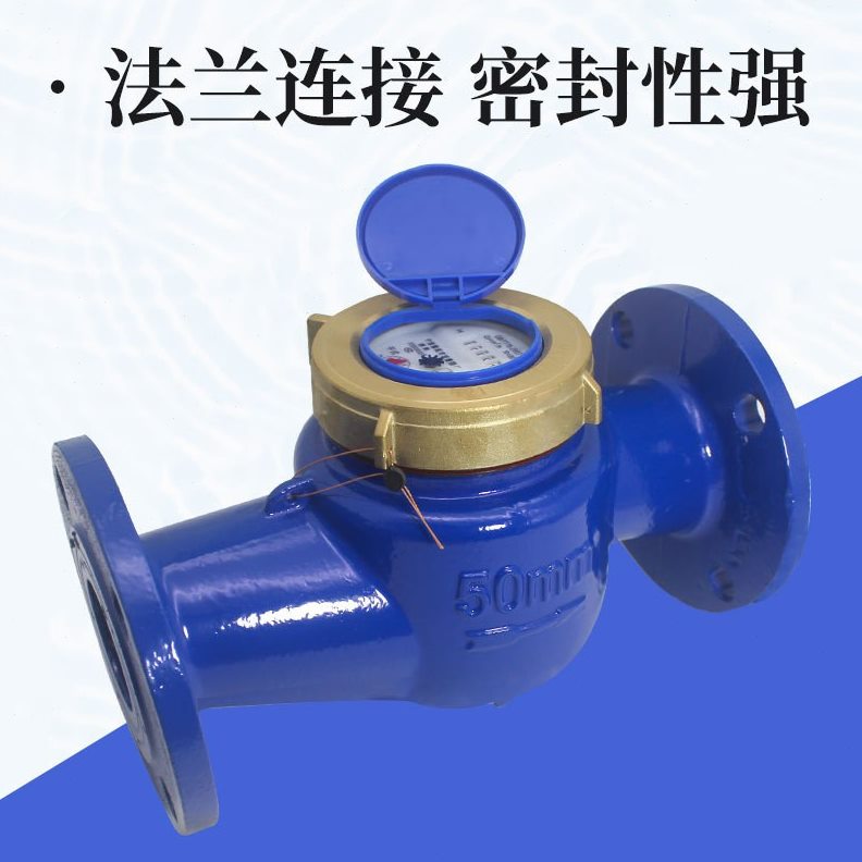 直销LXLC/G50干式可拆法兰水表防冻冷水表自来水数字螺翼式法兰冷