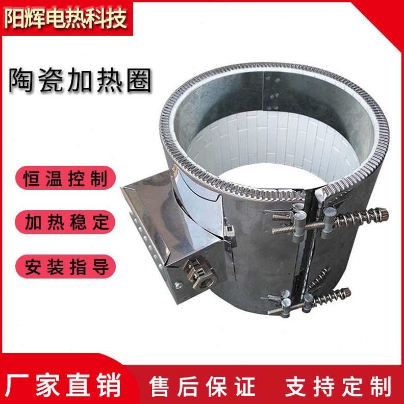直销不锈钢风槽风冷注塑机电挤出机加热圈 陶瓷电加热圈 陶瓷加