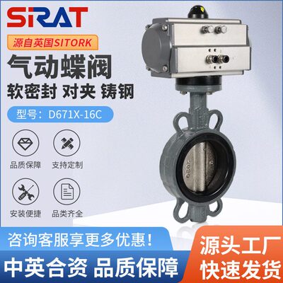 D671X-16C气动蝶阀对夹式铸钢软密封DN50 65 80 100 125 150 200