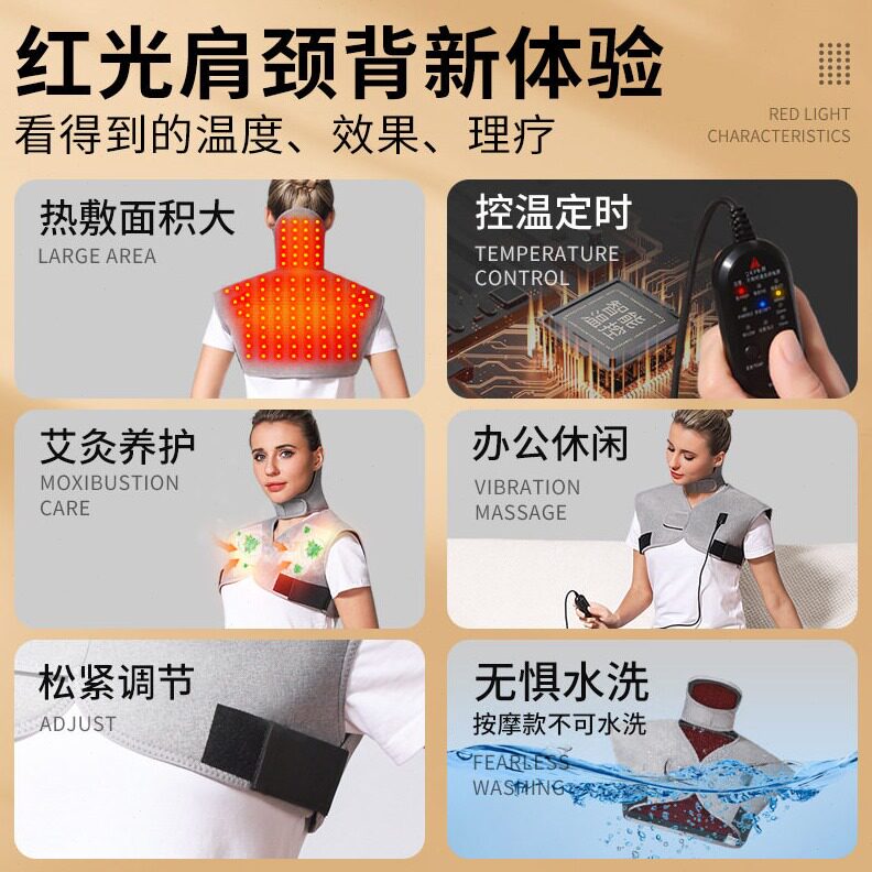 直销红光理疗电加热护肩保暖肩周炎发热护颈带脖子颈椎肩膀热敷理