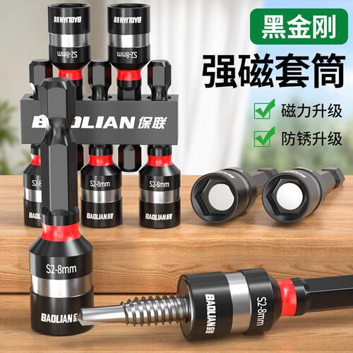 强磁六角风炮套筒加长全套内六角手电钻风批套筒套装