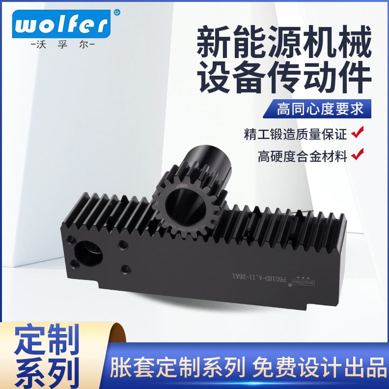 直销非标传动件工业直齿轮直齿条新能源数控车床精密传动件齿轮齿