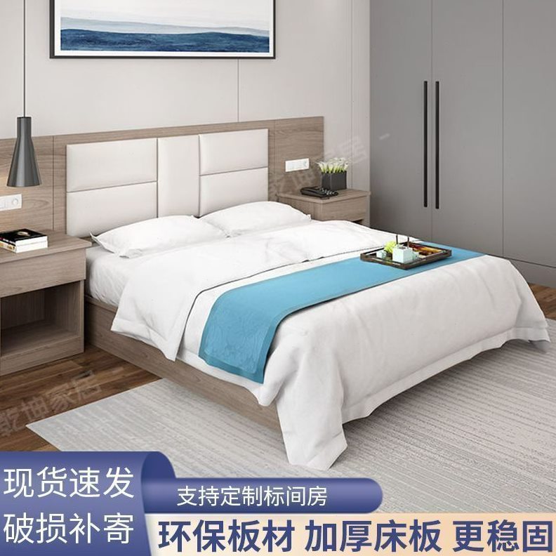 直销酒店家具标间全套床宾馆专用床标间双床民宿双人大床简约现