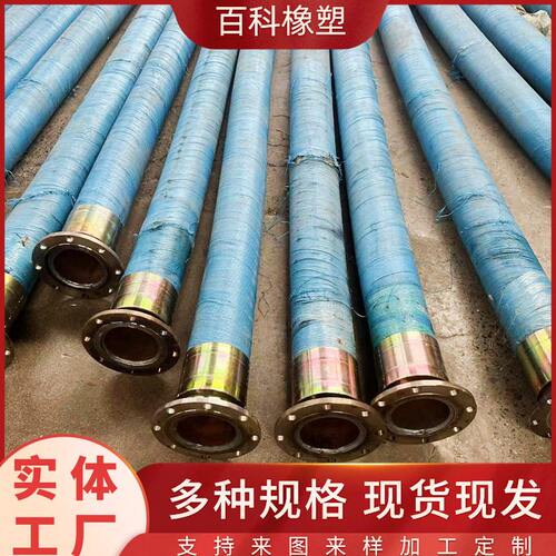 大口径法兰式胶管矿用钢丝编织胶管排吸泥隧道压胶管输油输水管