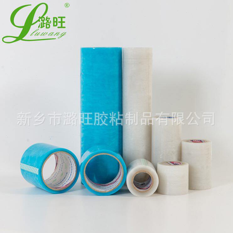 潞旺PE汽车薄膜修复胶带补膜胶布大棚薄膜修补胶带10米整箱包邮