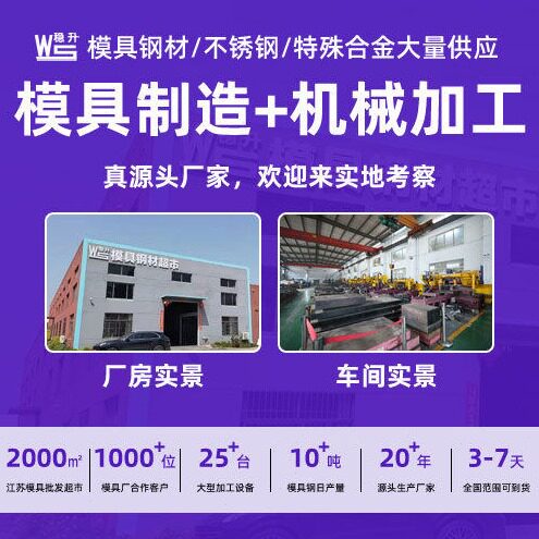 直销供应DAC55模具钢厂家现货  DAC55热作压铸模具钢圆棒板材零切