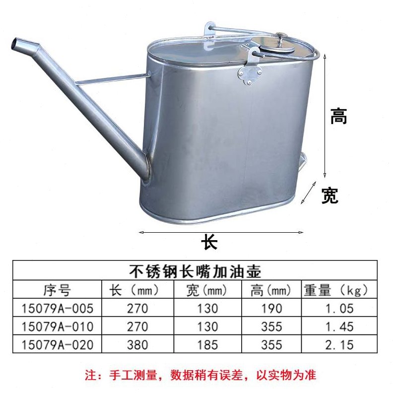 直销304不锈钢长嘴加油壶5L20L白钢耐腐蚀带盖滤网油桶加厚半开口