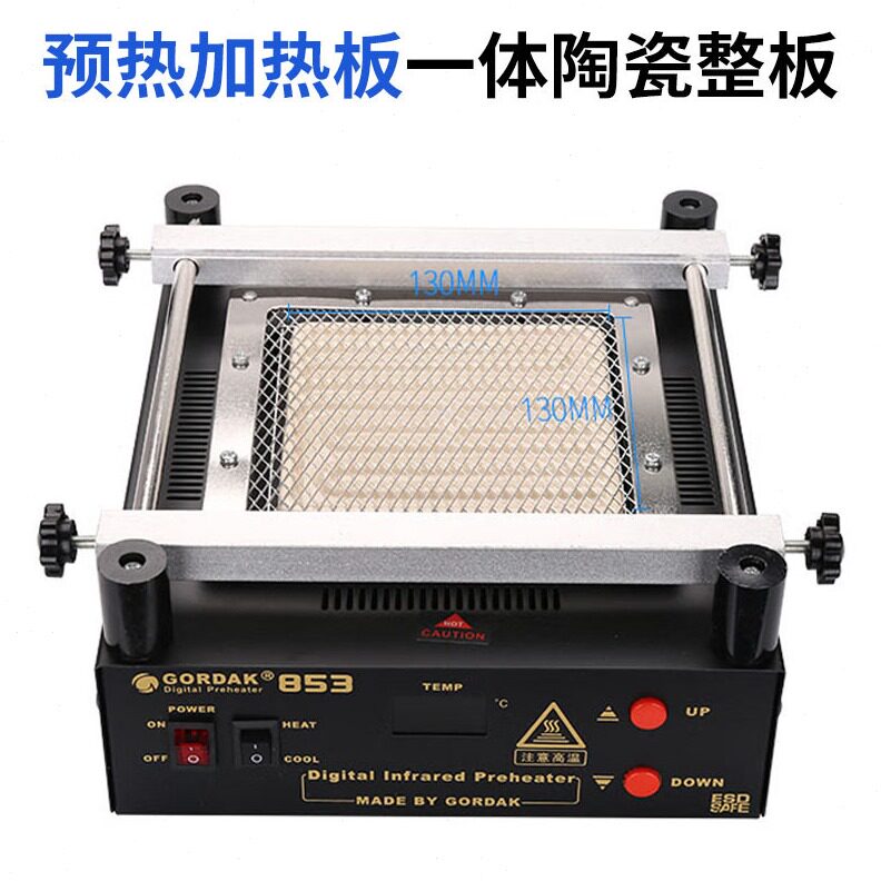 直销迪GORDAK853环保数显预热拆焊台BGA底部加热控温返修台加热平